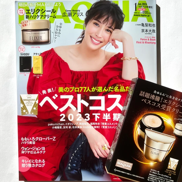 【表紙は広瀬アリスさん♡MAQUIA1月号発売中!気になるベスコスは?!】_2