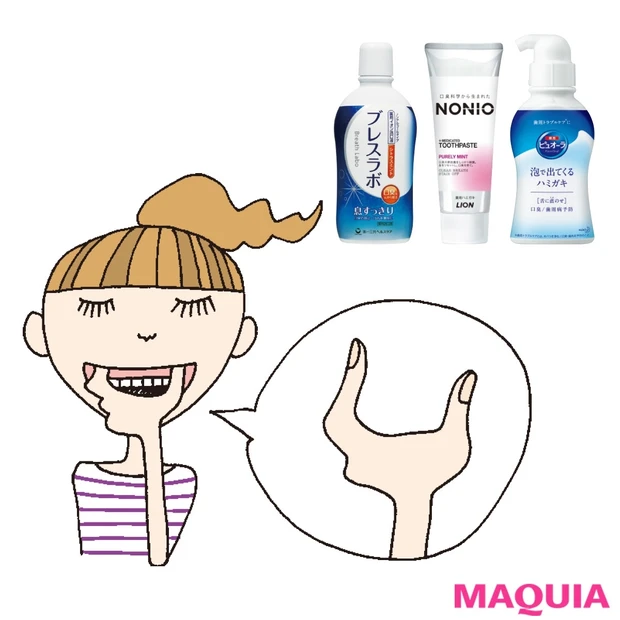 口臭が気になる、歯の黄ばみをなんとかしたい… 歯科医が答えるQ&A