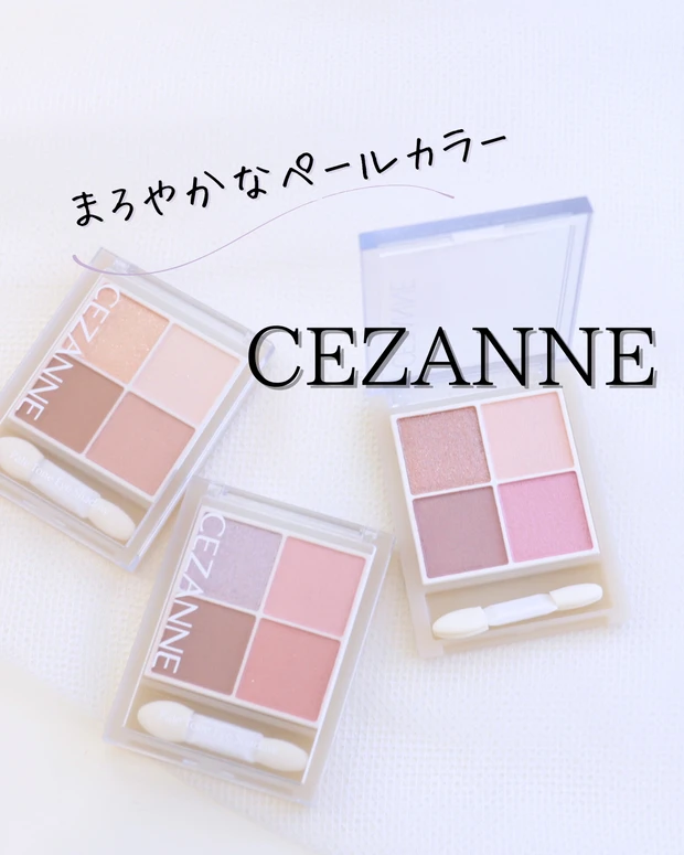 セザンヌ　ペールトーンアイシャドウ パーソナルカラー