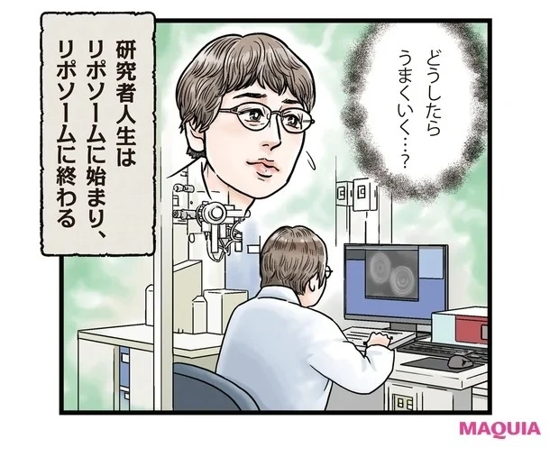 コーセー 安全性・分析研究室 山下美香さん 漫画
