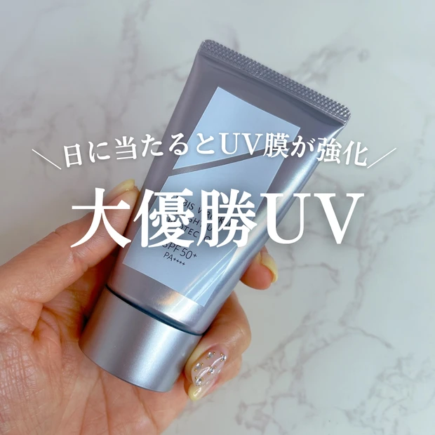 【日焼け止め最新】石井美保さんおすすめ！オルビス リンクル ブライド UVプロテクターNでもう塗り直し不要！