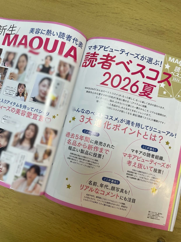 【MAQUIA9月号】表紙は橋本環奈さん!通常版の付録と今月の見どころなどを紹介♪_6
