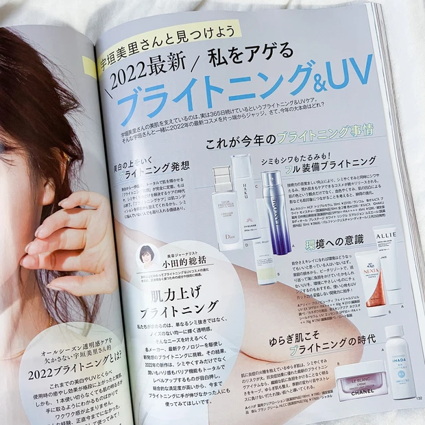 “美肌偏差値”アガるヒントが盛りだくさん！2/21発売【MAQUIA(マキア)4月号】の見どころをPICK UP！_9