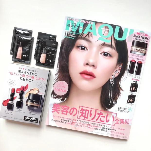 マキア　表紙　のん