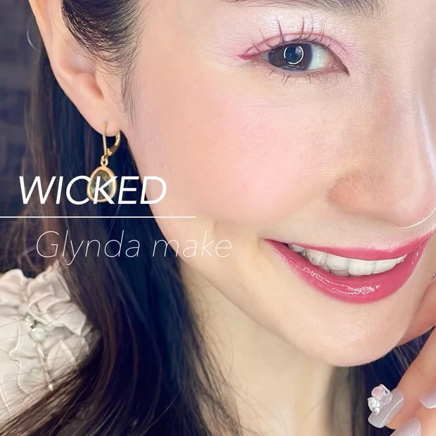 グリンダpinkメイク