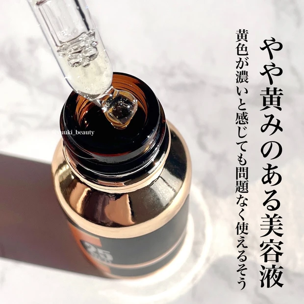 オバジCセラム NEO 黄色