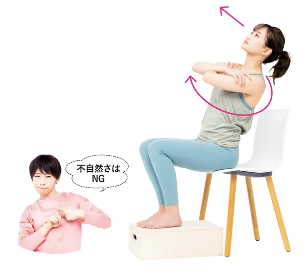 それでいいんです！ しなやかに動けることがいちばんですから