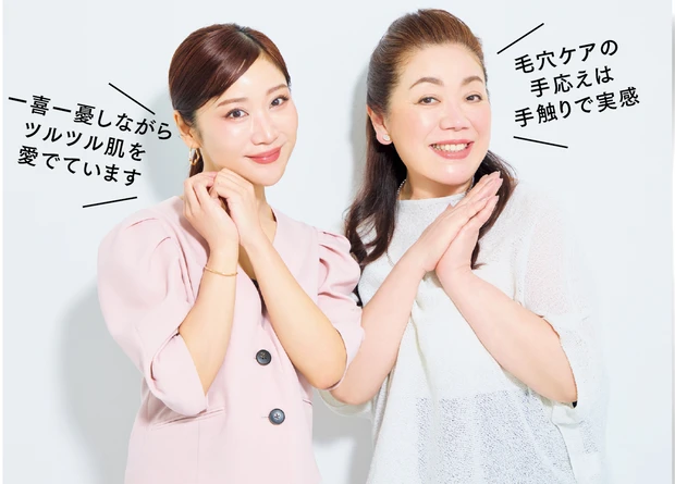毛穴が変わるスキンケアはこれ！ まゆり様&マミ様おすすめのスキンケアアイテム PhotoGallery_1_2