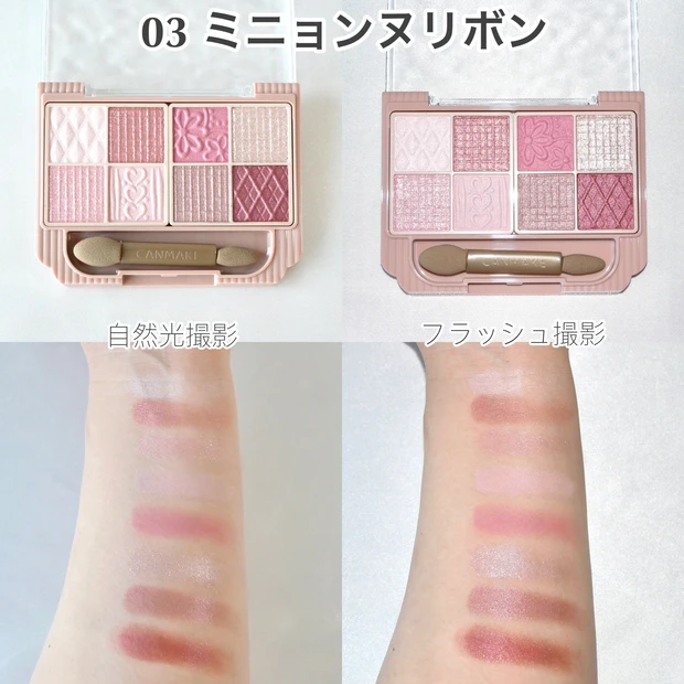 キャンメイク(CANMAKE) プティパレットアイズ 03 ミニョンヌリボン