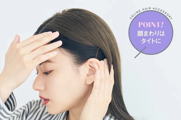 ヘアコームのおすすめの使い方 タイトにまとめる