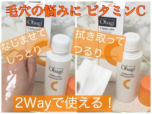 オバジから"毛穴つるり”化粧水、ついに誕生！2wayで使える嬉しい化粧水。_6