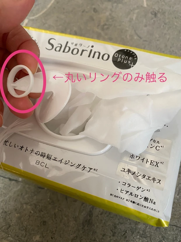 32枚入り=32回 こんなことを意識して使ってます!サボリーノ オトナプラス 夜用チャージフルマスク ホワイト_1_1