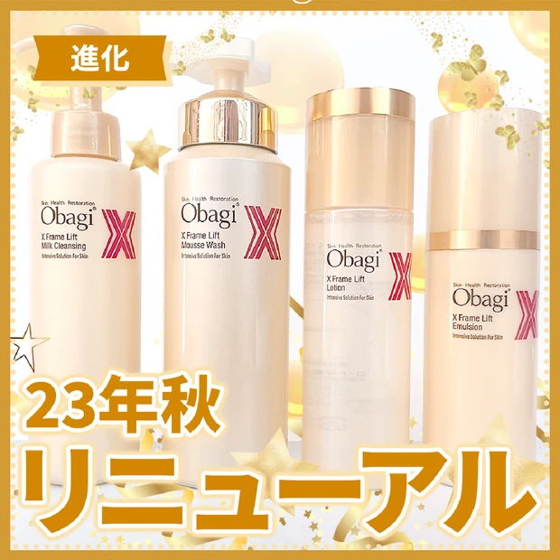 【23年秋リニューアル】オバジ(Obagi)の新商品「オバジX フレーム…