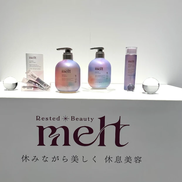 ストレスで髪がうねる研究結果を利用し開発。うねり対策『melt』スムースシャンプー・トリートメントは癒しだけではない実力派