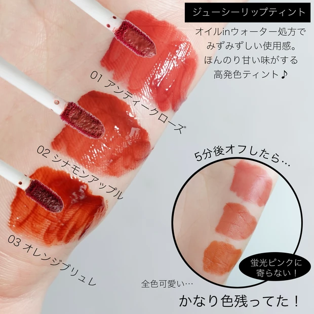 CANMAKE ジューシーリップティント 限定色 キャンメイク