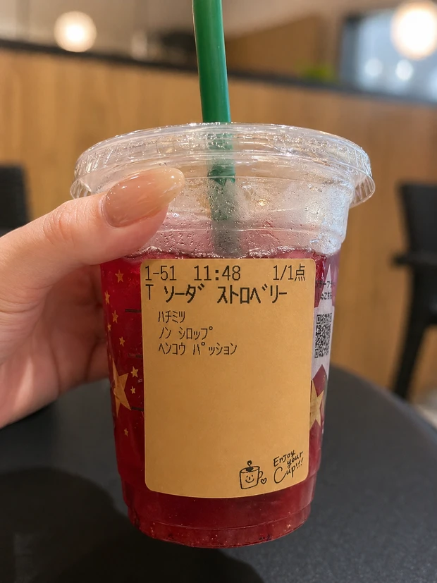 【2026年新作】スタバのチラックスソーダ、むくみが気になる日の無料カスタムの頼み方_3