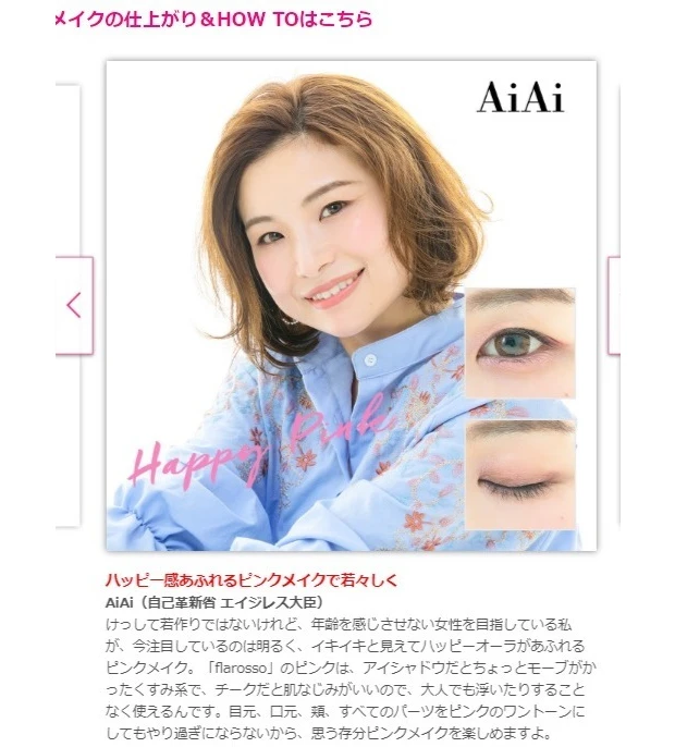 【自己紹介】11年目のAiAiです☆自然体で無理しないアラフォー美容【美白内服＋外用薬はじめました】_1_3