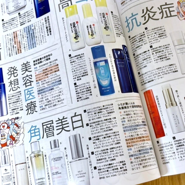 マキア MAQUIA 4月号  美容 2024