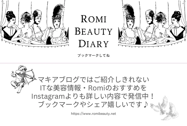 Romi Beauty diary