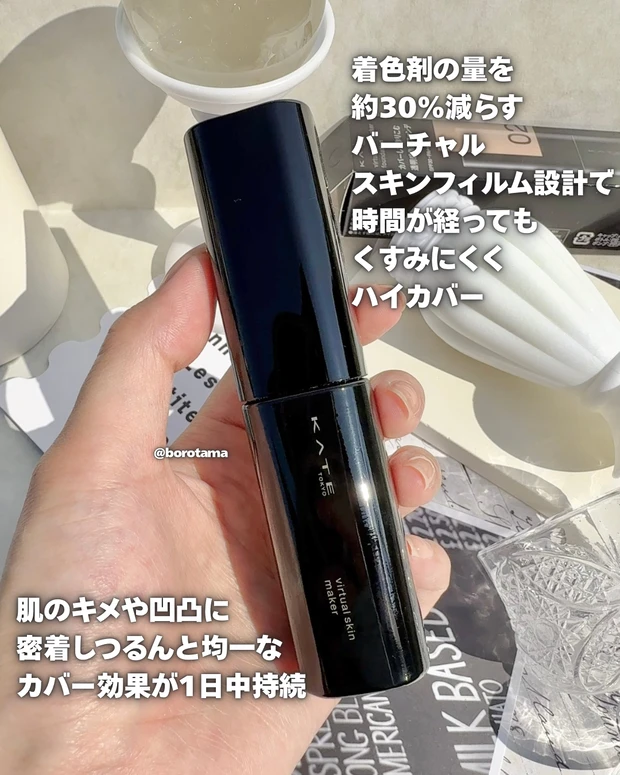 KATE ケイト バーチャルスキンメイカー