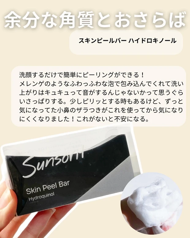 「肌綺麗だね！」と褒められることが増えるかも!?スキンケアオタクのアラサーが選ぶ2022年ベストスキンケアをご紹介！_2