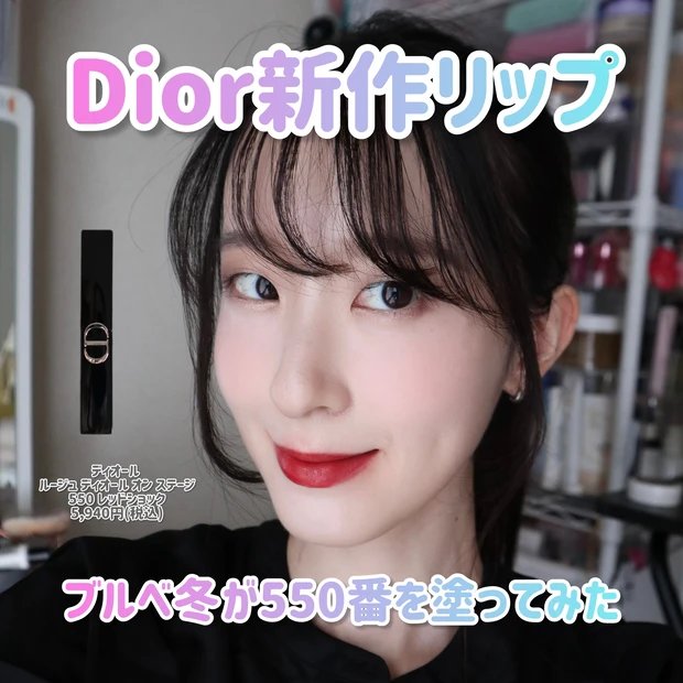 ディオール ルージュ ディオール オン ステージ