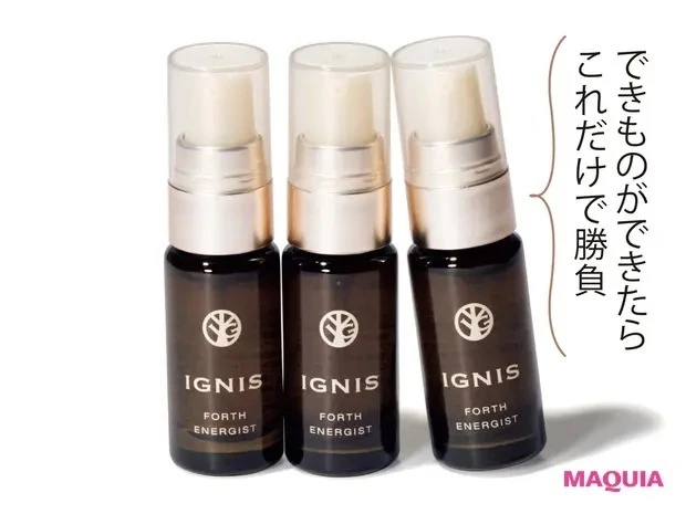 【石井美保さん厳選化粧品】イグニス フォース エナジスト