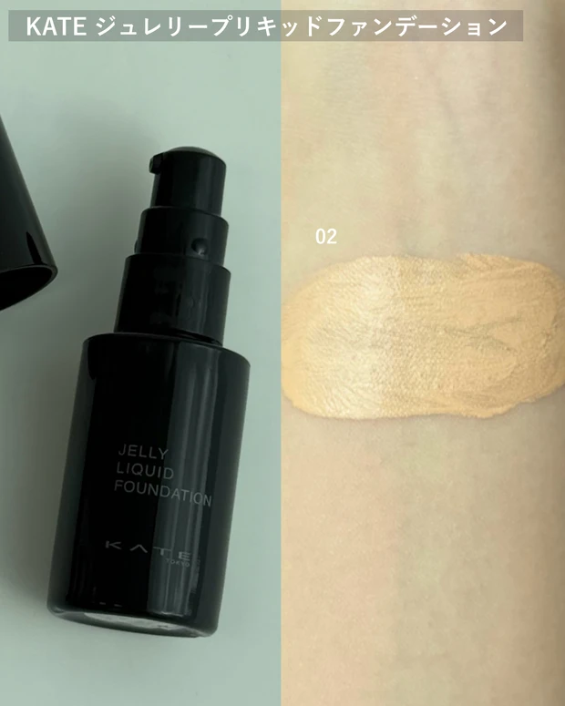 ケイト ジュレリープリキッドファンデーション