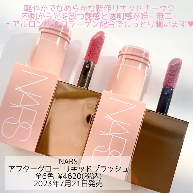 NARS 新作02802 WANDERLUSTとパウダー | neumi.it