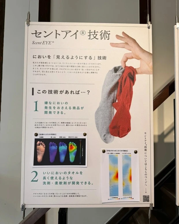 香屋 -KAORIYA- イベント アンノン原宿　＜調香師の部屋＞