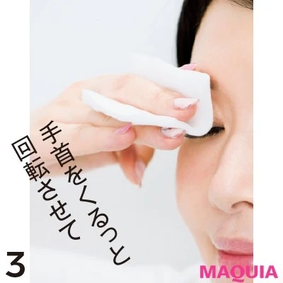 【美容家・小林ひろ美さんのスキンケア】正しいポイントメイク落としの方法_3. 上まぶたのメイクをするんとオフ