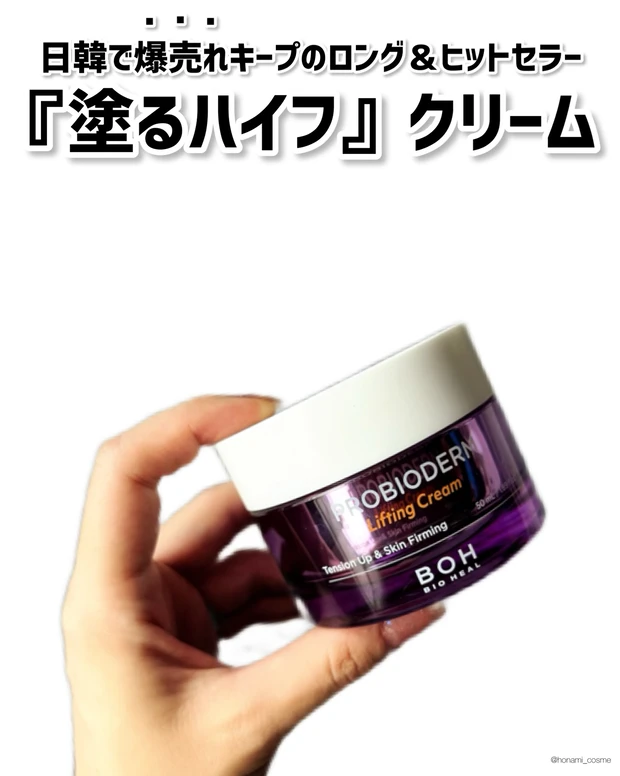 【Qoo10メガ割】ALL¥3,000-以下!絶対買うべきスキンケアコスメおすすめ6選✨【韓国コスメ】_9