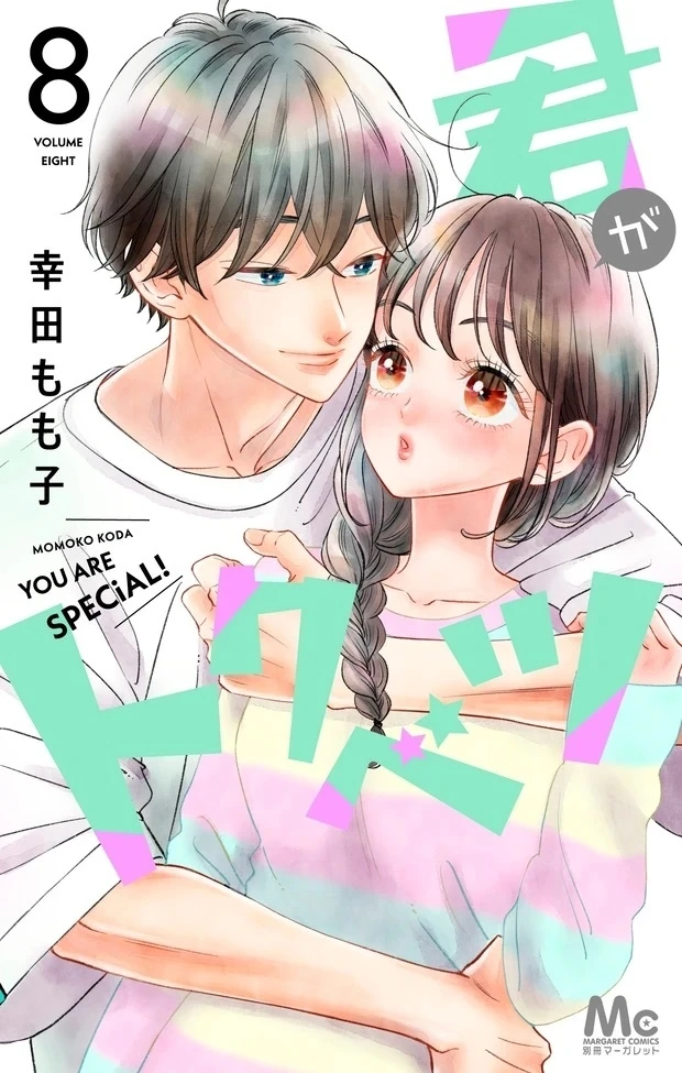 漫画家幸田先生コンプレックス解消コスメ
