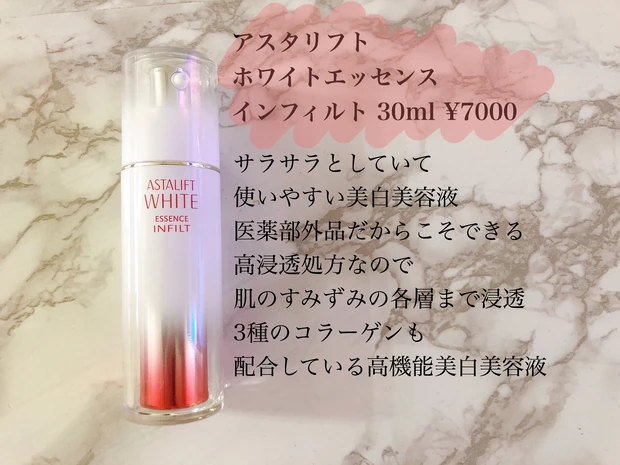 FUJIFILM アスタリフトシリーズ_4