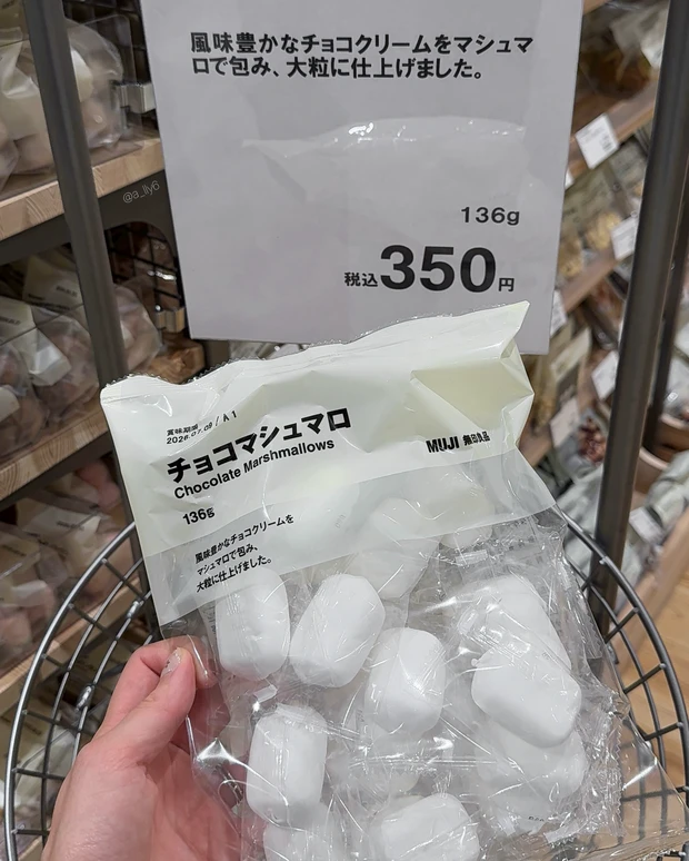 【無印良品週間おすすめ】2026年3月新商品&購入品紹介（食品編）_4_5