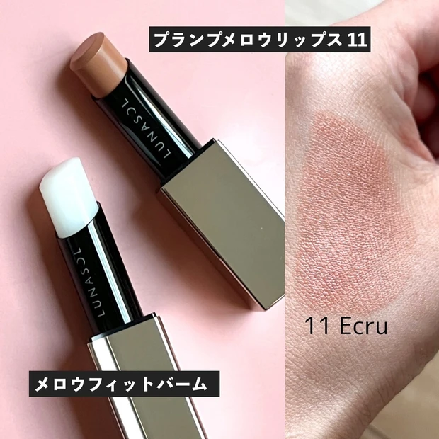 春新色2023_ルナソル_プランプメロウリップス 11 Ecru_メロウフィットバーム 01 Clear_スウォッチ
