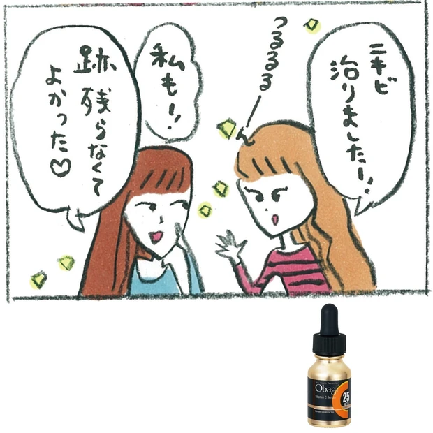 マスク生活でニキビが多発…… そんなピンチを救ったのはオバジのコレ!