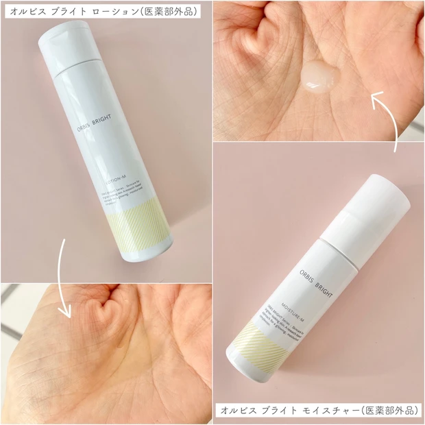 【オルビス】夏に使いたい！美白有効成分を肌深くまで届け、メラニンの生成を抑制する、ブライトニングシリーズ！_3