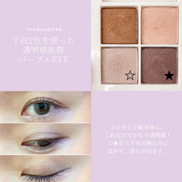 【スウォッチ動画あり】イエベもブルべもいける!rms beautyのホリデーコレクションでベーシックなモダンメイクを楽しもう♪_3