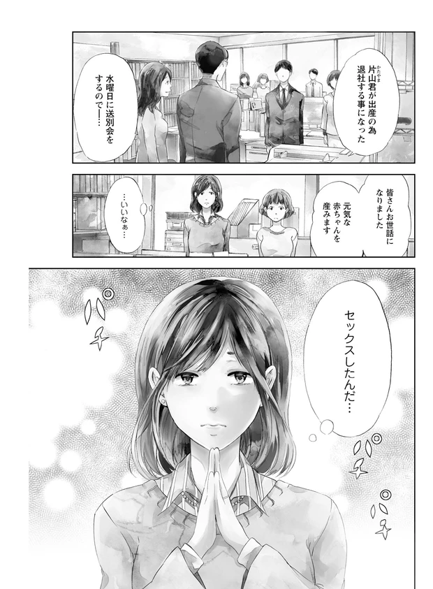 ドラマも話題! 漫画「あなたがしてくれなくても」著者に聞く、セックスレスを描く理由_2