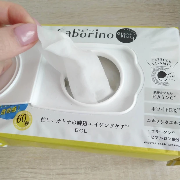 忙しいオトナの時短エイジングケアと言えばサボリーノ♪_2