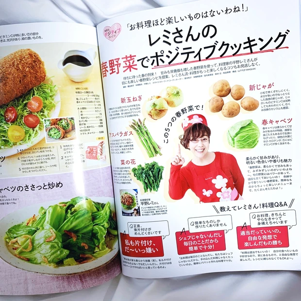 【マキア5月号】美容も気持ちもポジティブにアップデートして春をスタート!_7