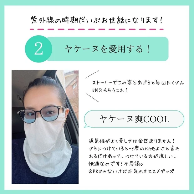 スキンケアマニアの本気【紫外線対策】総まとめ!_3