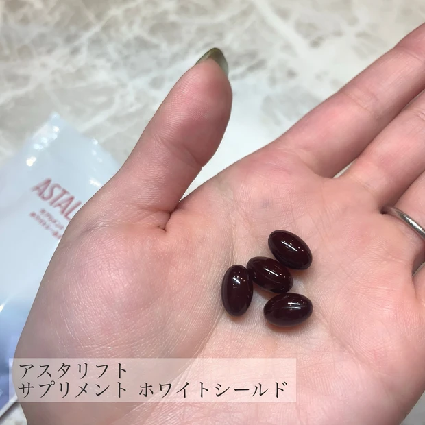 アスタリフト ASTALIFT サプリメント ホワイトシールド