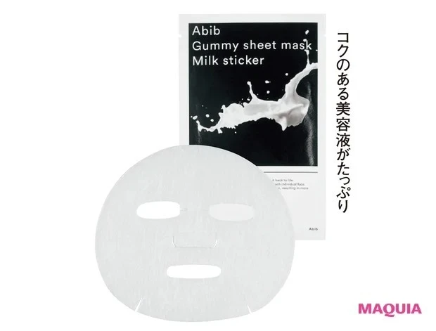 本田仁美さんが選ぶ韓国コスメ_アビブ グミシートマスク #MILK 1枚入り¥484