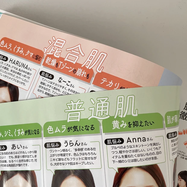 【MAQUIA4月号】ビーアイドルリップの限定色がついてくる！与田祐希さんの可愛すぎる表紙が目印の4月号の見どころをチェック_11