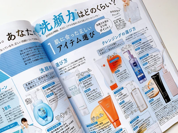【完売必至】マミ様ブラシ付き!見逃せない上半期ベスコス発表「MAQUIA8月号」発売中!_7