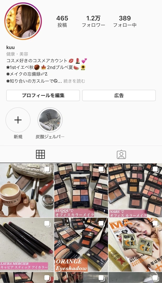 2020年も始動！！kuuです💓_2