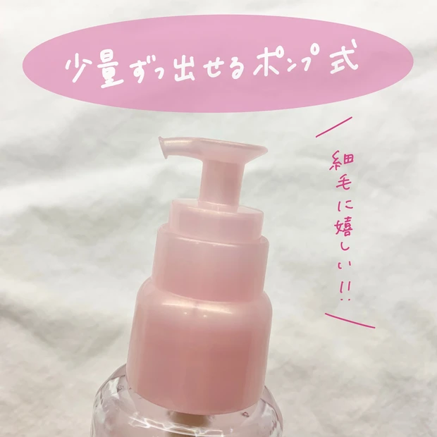 【いち髪】冬の静電気や乾燥ダメージはこれで乗り切る!4層のヘアオイル【ヘアケア】_3