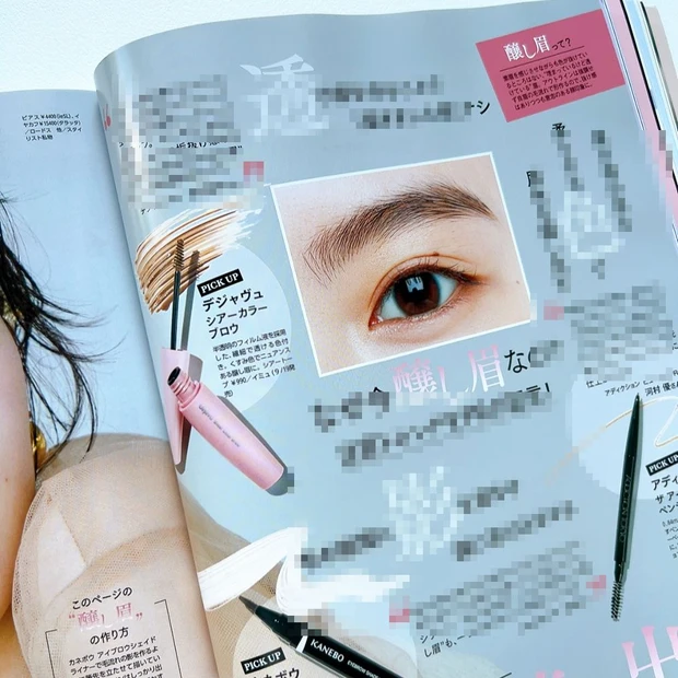 『この秋、眉は描かずに「醸し出す」』